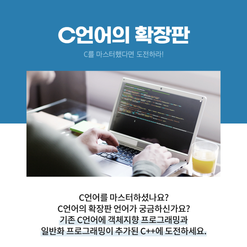 [상세페이지]C++상세페이지_01.jpg